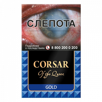 Сигариллы CORSAR 84мм, пачка 20шт (GOLD)
