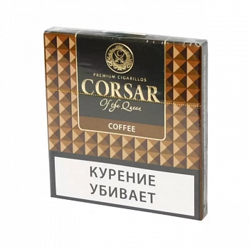 Сигариллы CORSAR 84мм, пачка 10шт (Coffee)